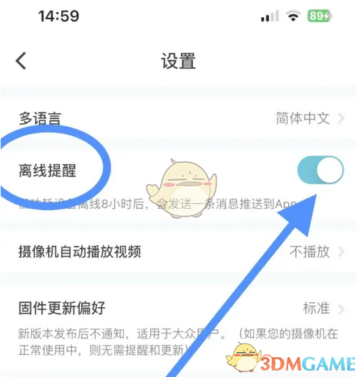 如何设置小鹰看看手游离线提醒?一分钟快速掌握技巧! 如何设置小鹰看看手游离线提醒?一分钟快速掌握技巧!