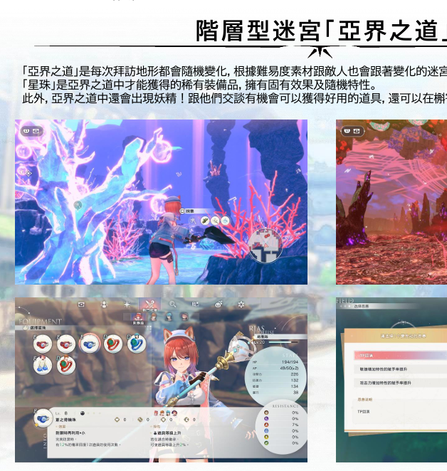 如何打造炼金工房？揭示红色的炼金术士与白色守护者的最新情报！