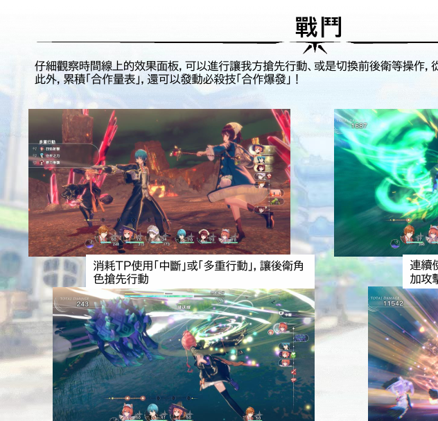 如何打造炼金工房？揭示红色的炼金术士与白色守护者的最新情报！