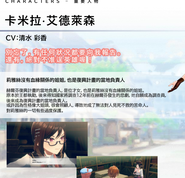 如何打造炼金工房？揭示红色的炼金术士与白色守护者的最新情报！