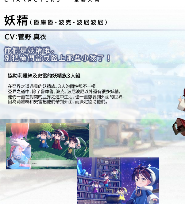 如何打造炼金工房？揭示红色的炼金术士与白色守护者的最新情报！