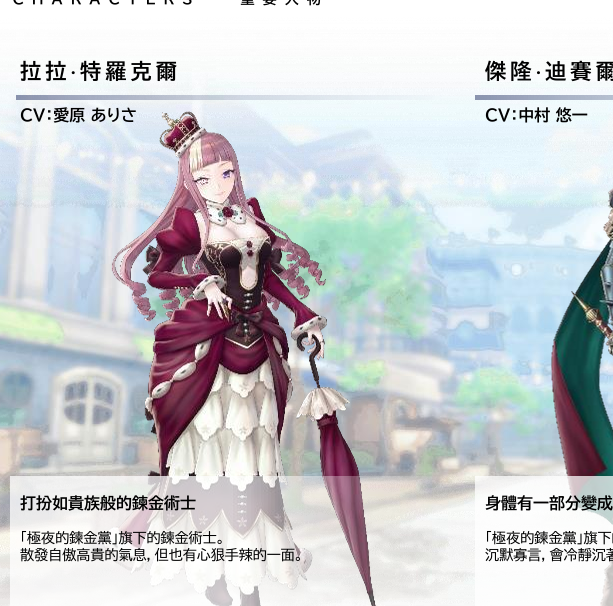 如何打造炼金工房？揭示红色的炼金术士与白色守护者的最新情报！