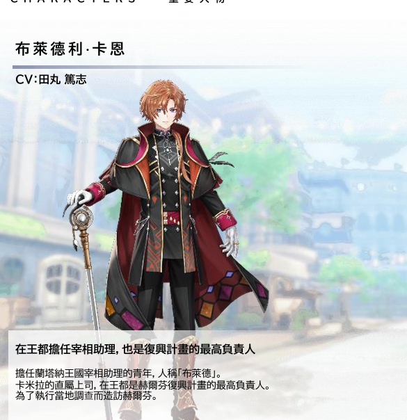 如何打造炼金工房？揭示红色的炼金术士与白色守护者的最新情报！