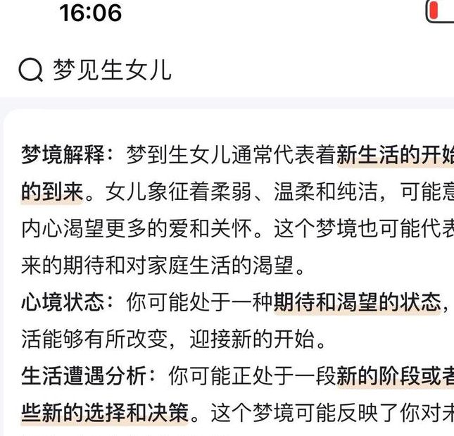梦见妇人预示哪些？揭秘心理学解读与生活启示