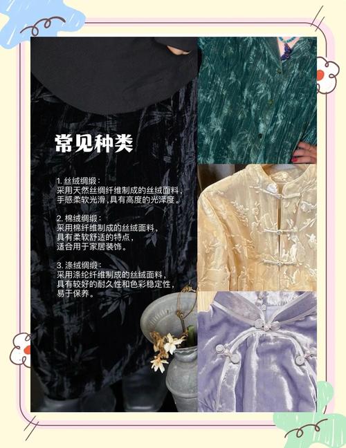 梦境揭秘丝绒衣服的象征意义与心理分析