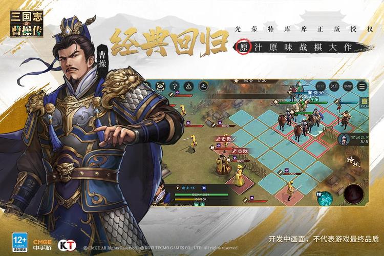 手游攻略秘籍：新三国志曹操传充值返利全解析，助你轻松赚取丰厚回报