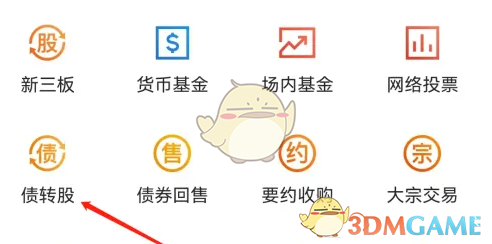 手游攻略:如何有效运用东方财富债转股技巧?揭示成功秘诀! 手游攻略:如何有效运用东方财富债转股技巧?揭示成功秘诀!