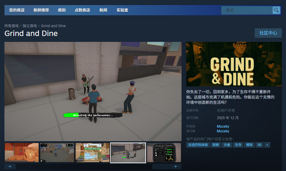 Grind and Dine下载安装全攻略:如何轻松上手? Grind and Dine下载安装全攻略:如何轻松上手?