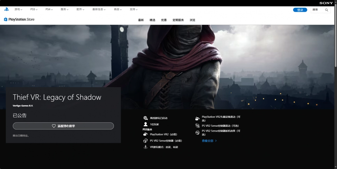 如何高效探索神偷VR:暗影传承?官网地址及攻略指南! 如何高效探索神偷VR:暗影传承?官网地址及攻略指南!