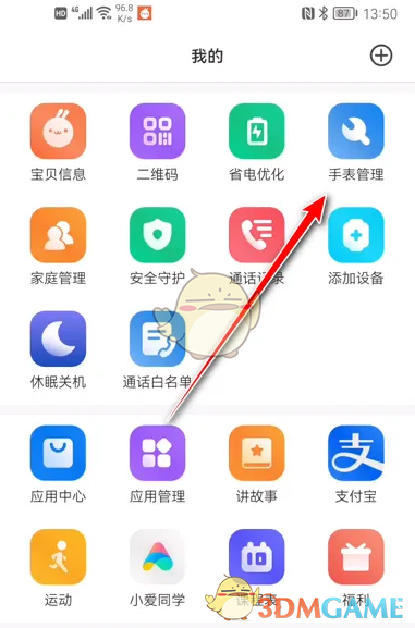 米兔手游:手表查找高效攻略,快速掌握关键技巧 米兔手游:手表查找高效攻略,快速掌握关键技巧