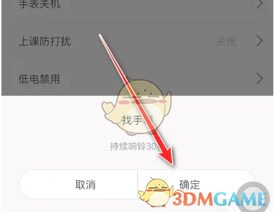 米兔手游:手表查找高效攻略,快速掌握关键技巧 米兔手游:手表查找高效攻略,快速掌握关键技巧