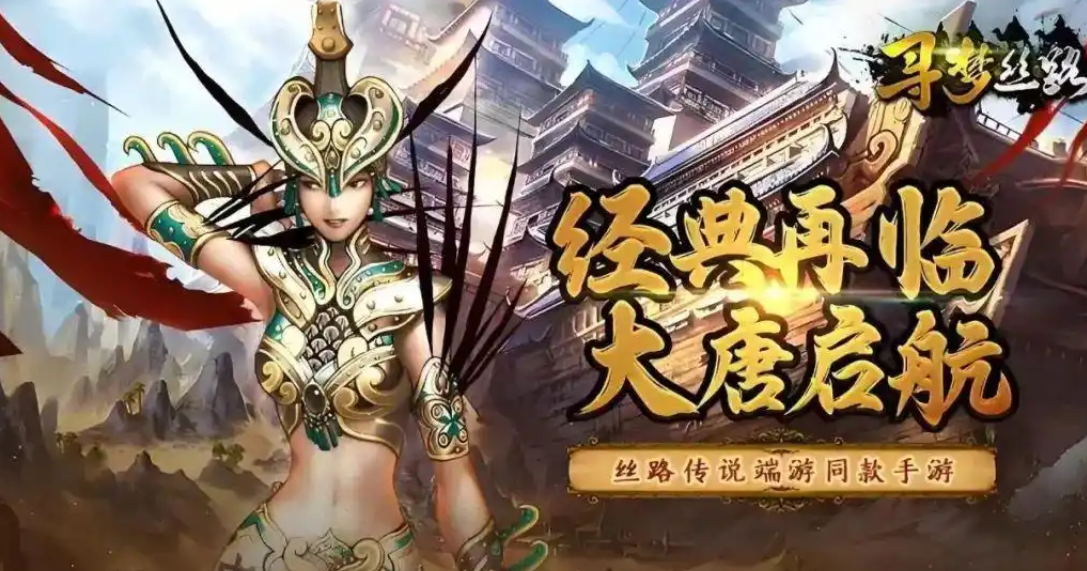寻梦丝路心法详解:快速掌握核心技能的高效攻略 寻梦丝路心法详解:快速掌握核心技能的高效攻略