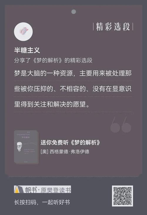 梦见中间人心理解析如何解读梦境中的隐秘信息？