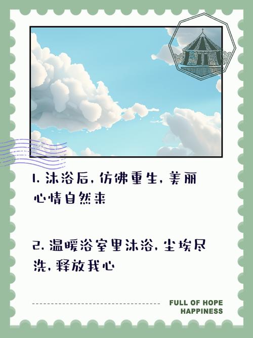 梦见洗澡的深刻寓意解析，情感启示引领心灵净化之旅！
