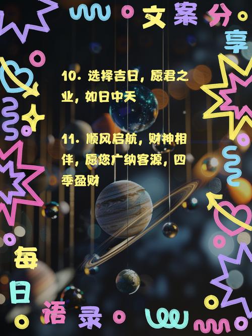 梦见开业意味着哪些？探索成功与挑战的内在联系