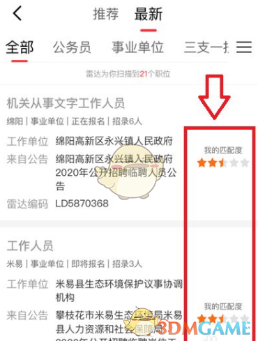 公考职位对比技巧:你掌握筛选方法了吗? 公考职位对比技巧:你掌握筛选方法了吗?