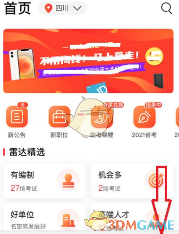 公考职位对比技巧:你掌握筛选方法了吗? 公考职位对比技巧:你掌握筛选方法了吗?