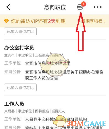 公考职位对比技巧:你掌握筛选方法了吗? 公考职位对比技巧:你掌握筛选方法了吗?