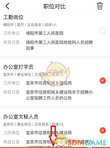 公考职位对比技巧:你掌握筛选方法了吗? 公考职位对比技巧:你掌握筛选方法了吗?