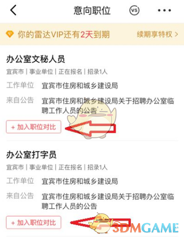 公考职位对比技巧:你掌握筛选方法了吗? 公考职位对比技巧:你掌握筛选方法了吗?
