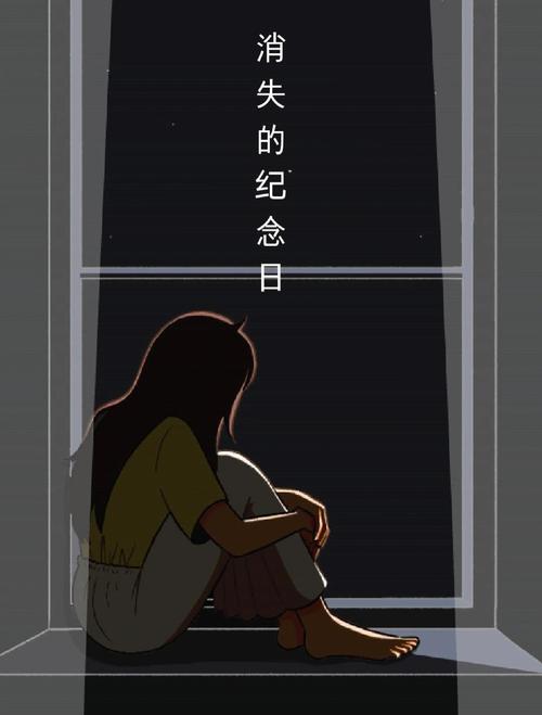 揭秘梦见纪念日背后的心理暗示深度解析与个人成长的联系