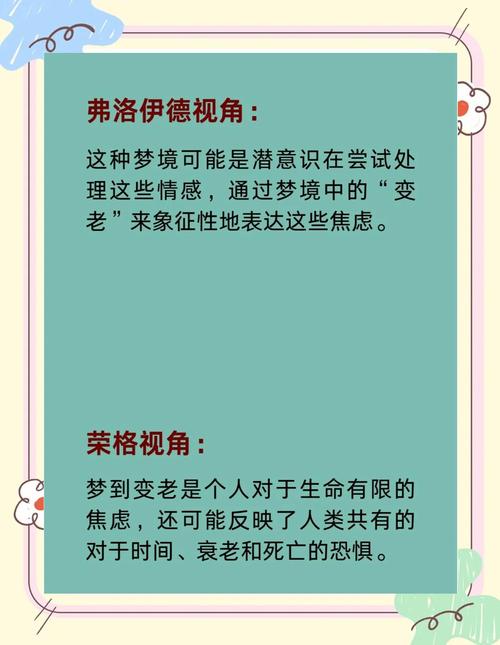 梦见劝告解析心理暗示与现实决策的对比分析