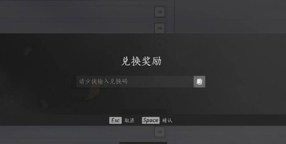 揭秘〈燕云十六声〉独家礼包兑换码,带您解锁手游秘密! 揭秘〈燕云十六声〉独家礼包兑换码,带您解锁手游秘密!