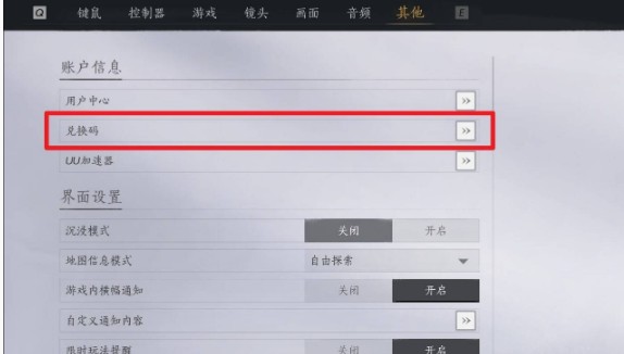 揭秘〈燕云十六声〉独家礼包兑换码,带您解锁手游秘密! 揭秘〈燕云十六声〉独家礼包兑换码,带您解锁手游秘密!