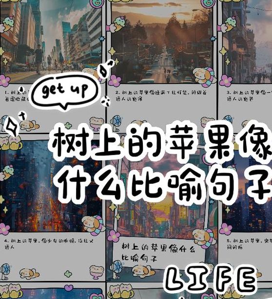 梦见苹果树象征解析生活启示与内心愿景对比分析