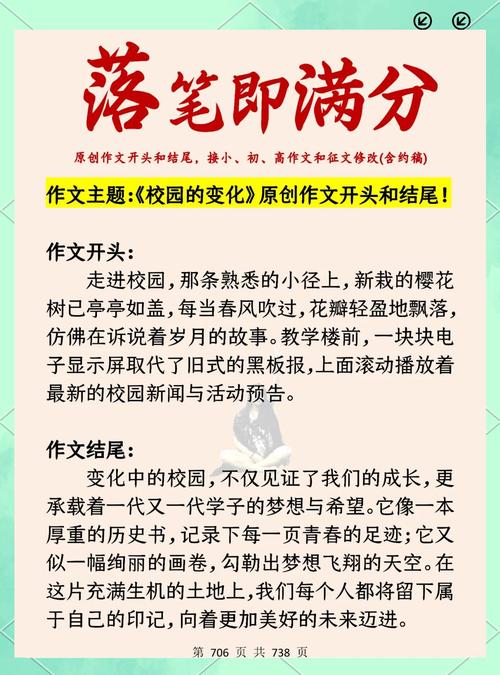 梦见校园意味着哪些？揭示潜意识的长尾关键词解读与分析