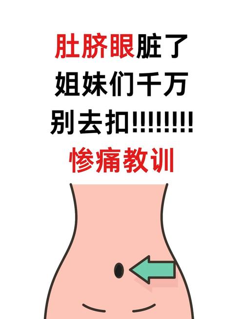 揭示梦见肚脐眼的深层含义心理解析与生活启示