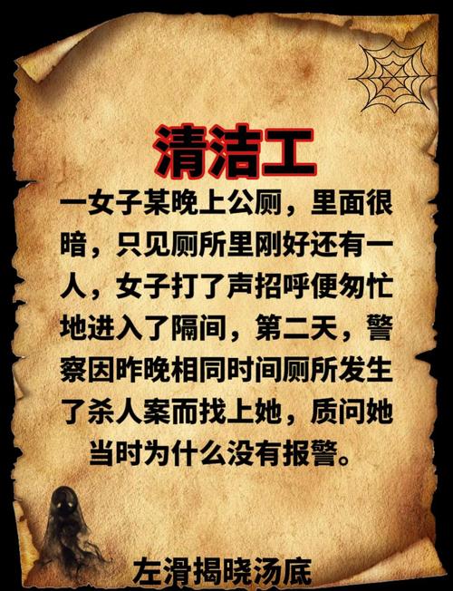 梦见清洁工的象征意义深度解析 vs 心理暗示