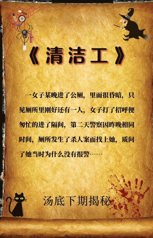 梦见清洁工的象征意义深度解析 vs 心理暗示