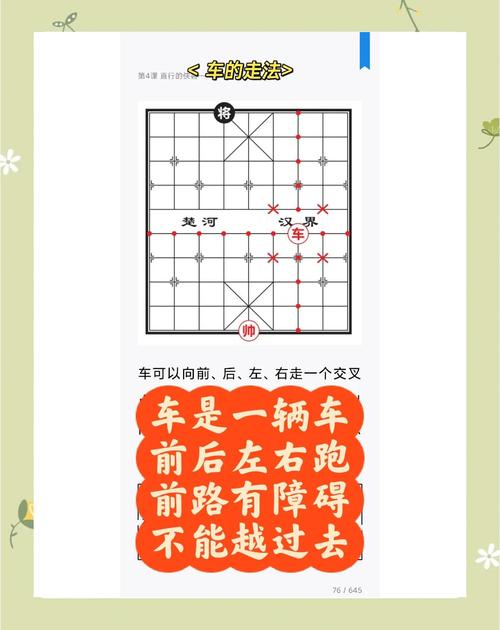 梦见下棋蕴藏心理玄机深度解析与个性成长之路