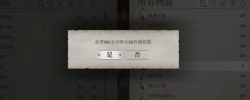 如何在上古卷轴4：湮灭重制版中轻松获取开锁器？专业玩家分享实用技巧！