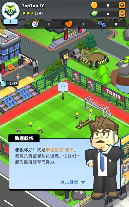 如何创建新星足球世界俱乐部？完整攻略与实用技巧揭秘！