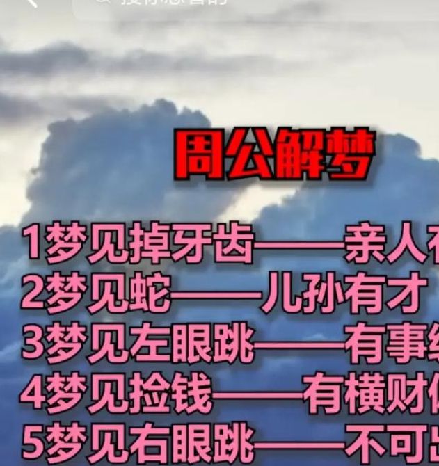 解梦指南解析梦见象牙的心理与生活影响