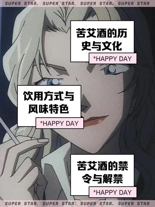 梦见苦艾酒的象征意义及心理解读揭秘梦境背后的深层含义 梦见苦艾酒的象征意义及心理解读揭秘梦境背后的深层含义