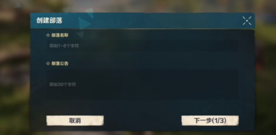 如何有效创建荒野起源部落?获得你游戏中的制胜秘诀! 如何有效创建荒野起源部落?获得你游戏中的制胜秘诀!