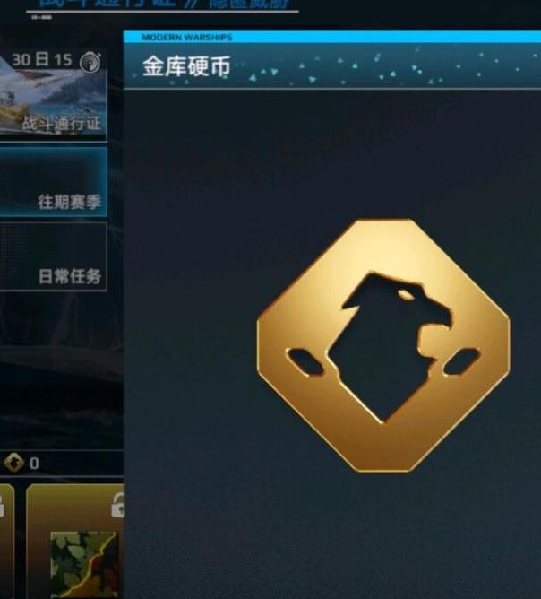 现代战舰金库硬币有什么作用?如何在游戏中巧用硬币提升实力? 现代战舰金库硬币有什么作用?如何在游戏中巧用硬币提升实力?