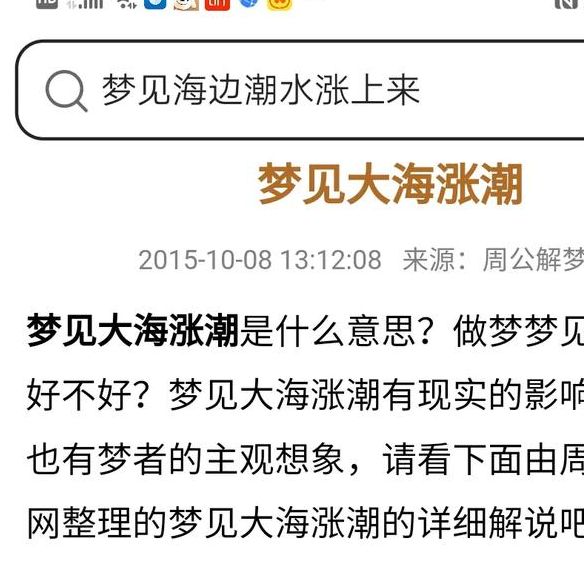 梦见港口5个解梦权威分析揭示含义与象征解析