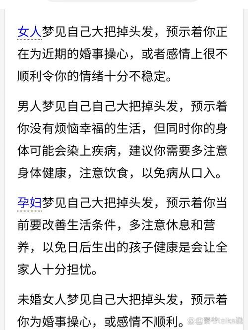 梦见自己梳头掉发寓意解析揭秘3大潜在心理暗示