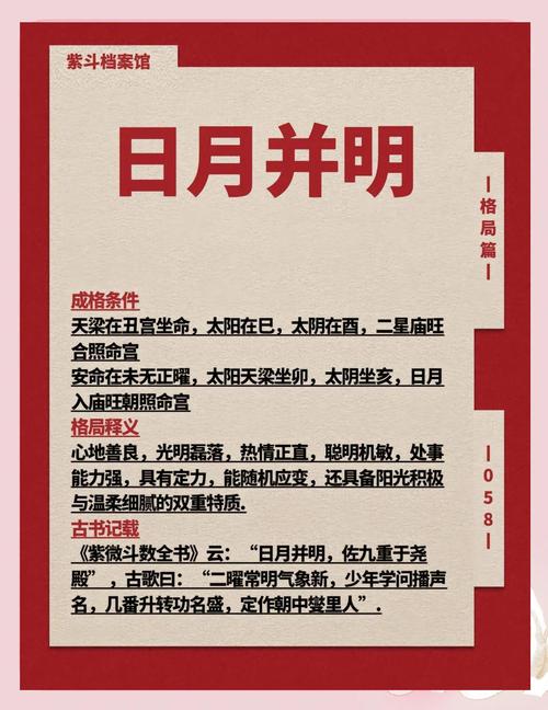 梦见日月行寓意深远揭示其象征意义与高效解梦方法