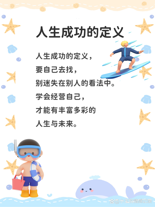 梦见成功的7种象征意义解读并提升生活自信
