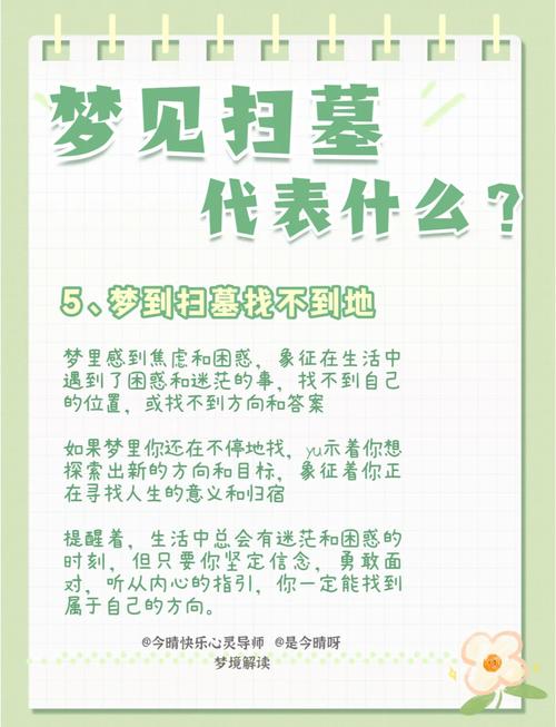 解开梦见参观陵园的隐秘意义,如何影响你的生活? 解开梦见参观陵园的隐秘意义,如何影响你的生活?