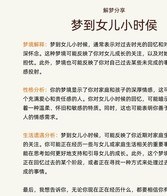 梦见托儿所象征寓意，全方位解析助你解梦无忧