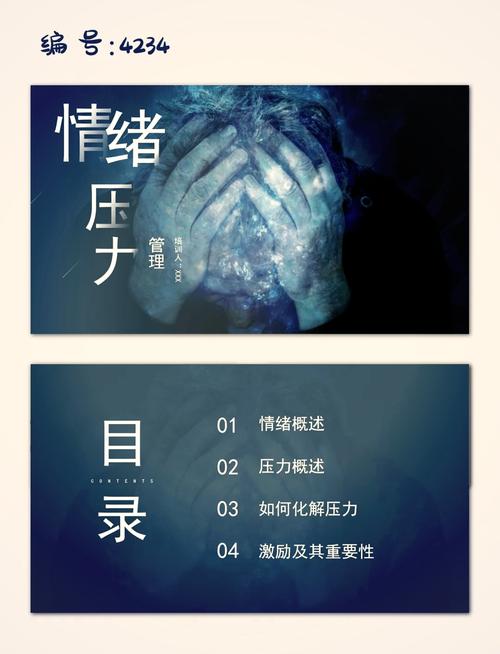 梦见谴责心理暗示解析与情绪管理的奥秘对比