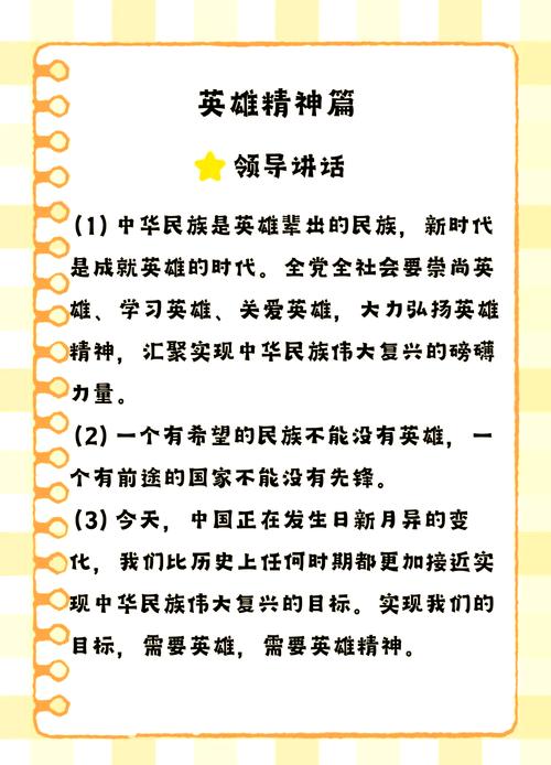 解梦英雄背后的象征意义如何影响你的人生？