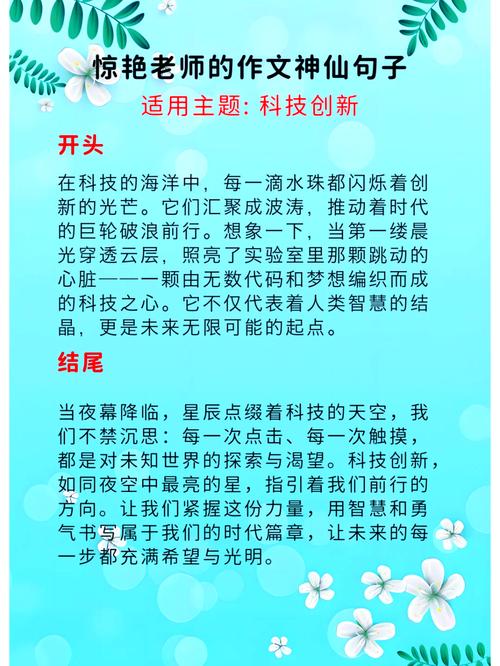 梦见发明的5种解读及实现创新灵感的方法