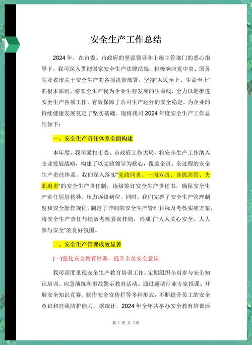 莱州市政府安委会发布安全生产新举措,助力企业提升安全管理水平 莱州市政府安委会发布安全生产新举措,助力企业提升安全管理水平